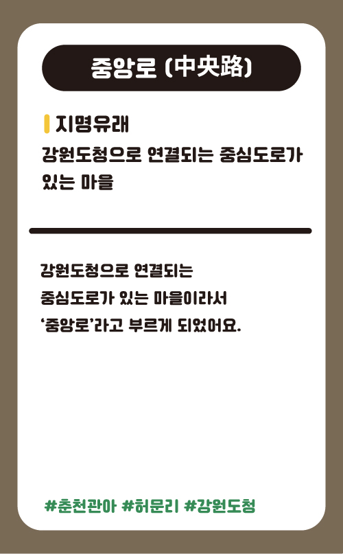 중앙로
